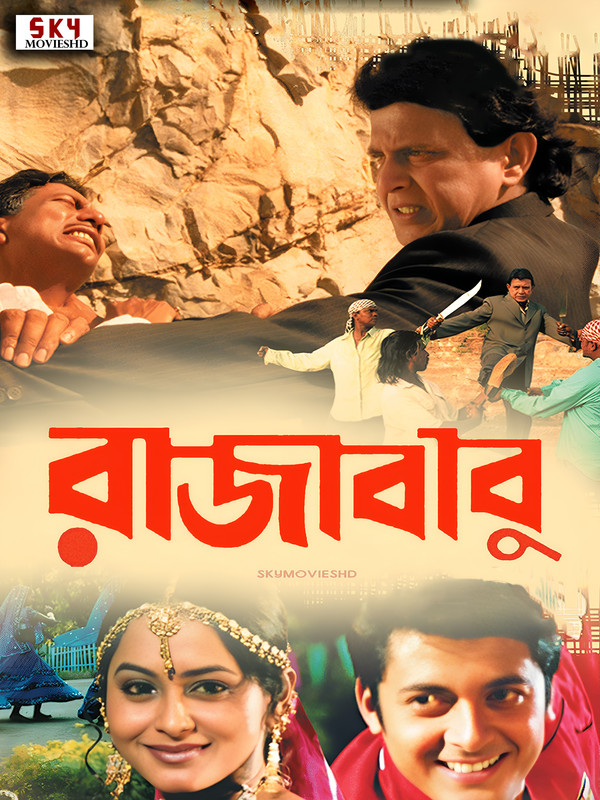 Raja Babu (2004) Bengali HDRip