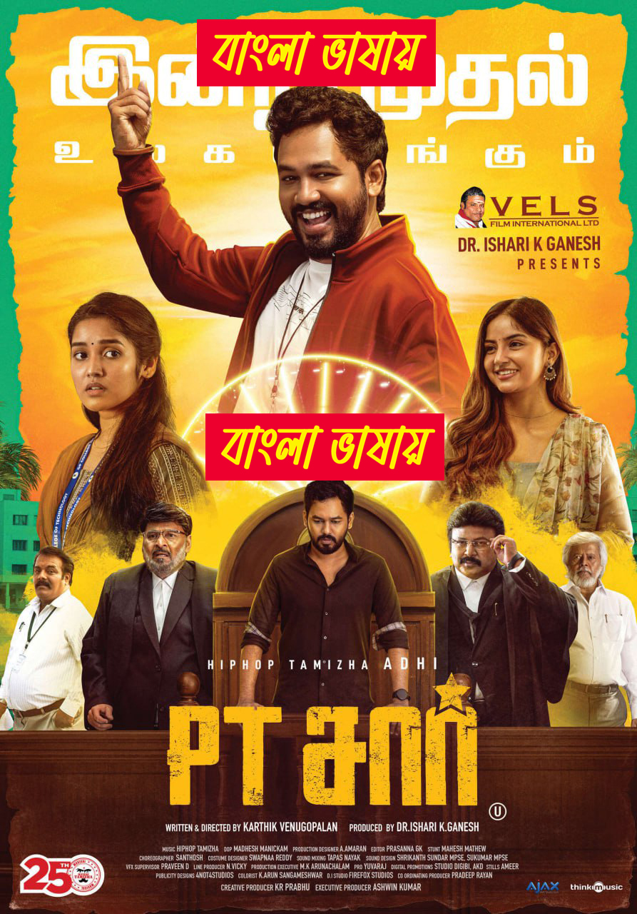 PT Sir (2024) Bengali Dubbed WEBRip