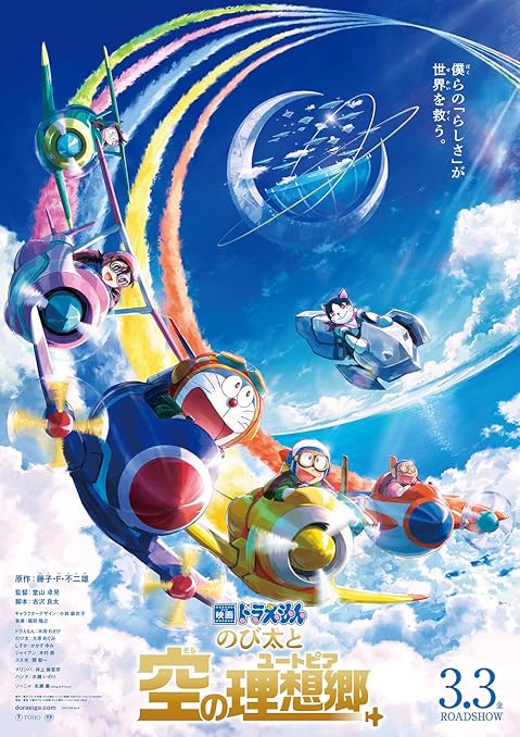 Doraemon the Movie: Nobita’s Sky Utopia (2023) Hindi Dubbed