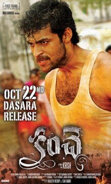 Kanche (2015) Hindi Dubbed