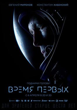 The Spacewalker (2017) Hindi Dubbed