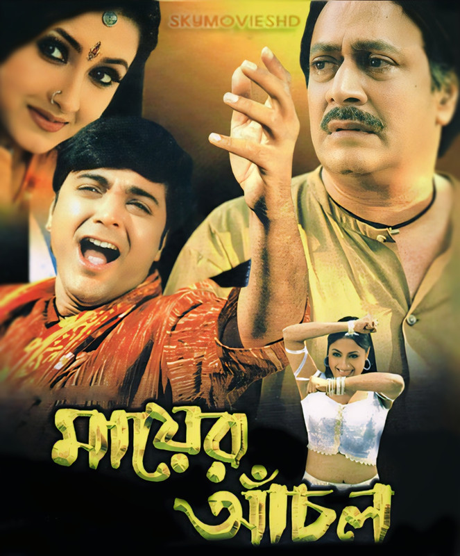 Mayer Anchal (2003) Bengali WEBRip