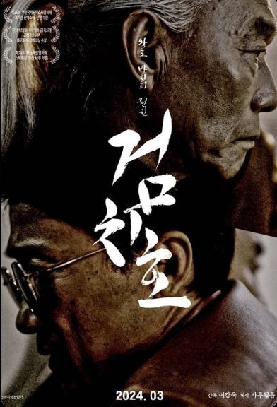 Tiger’s Trigger (2024) (Hindi + Korean) Dual Audio WEBRip