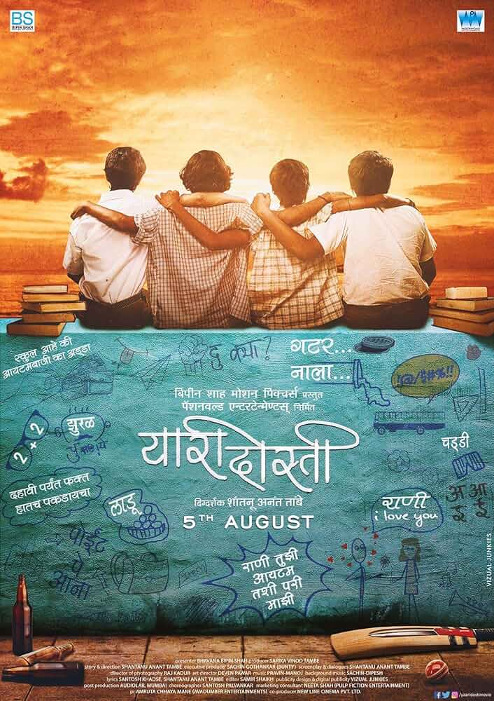 Yaari Dosti (2016) Marathi