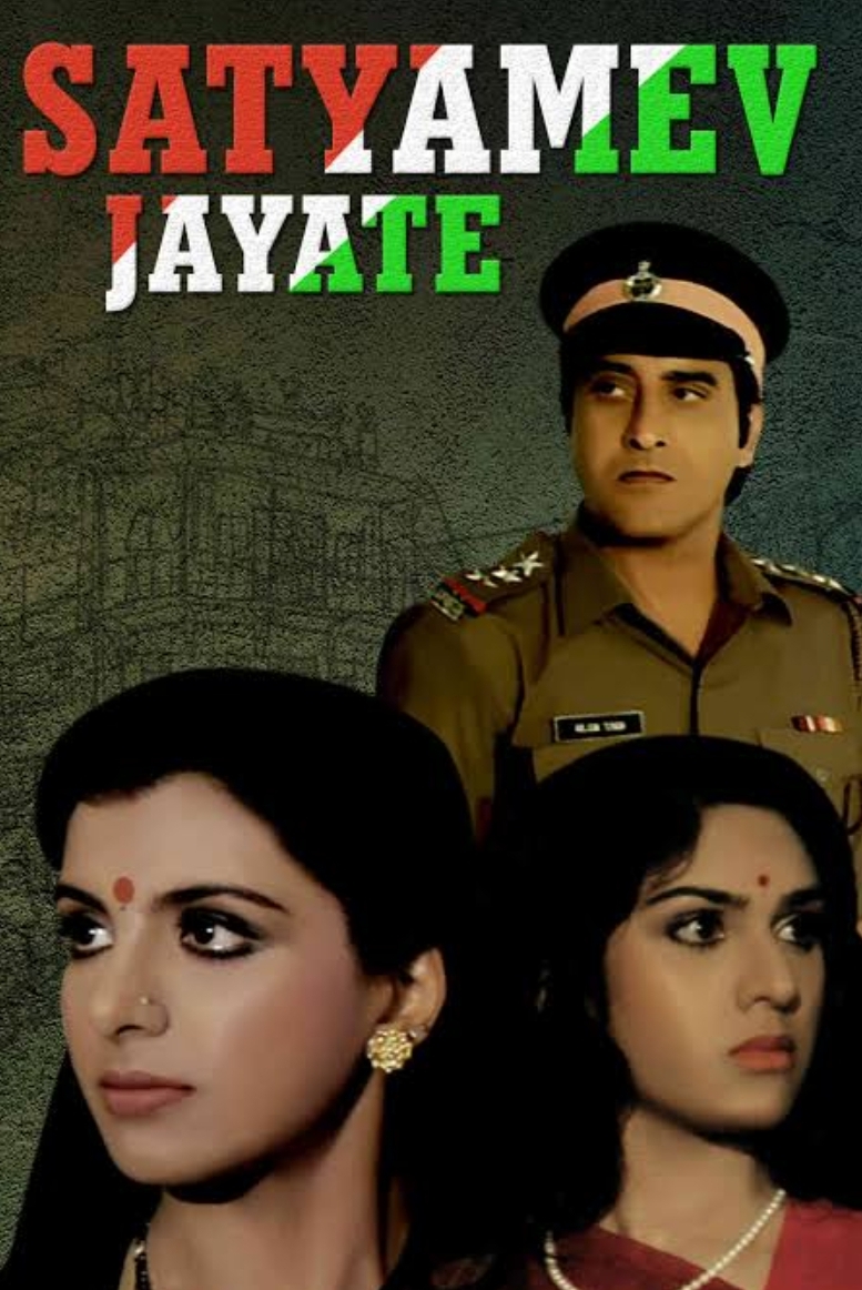 Satyamev Jayate (1987)