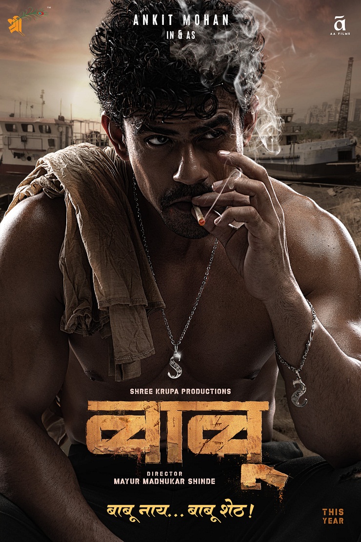 Babu (2024) Marathi AMZN WEB-DL