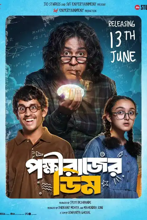 Pokkhirajer Dim (2025) Bengali (Hoichoi)