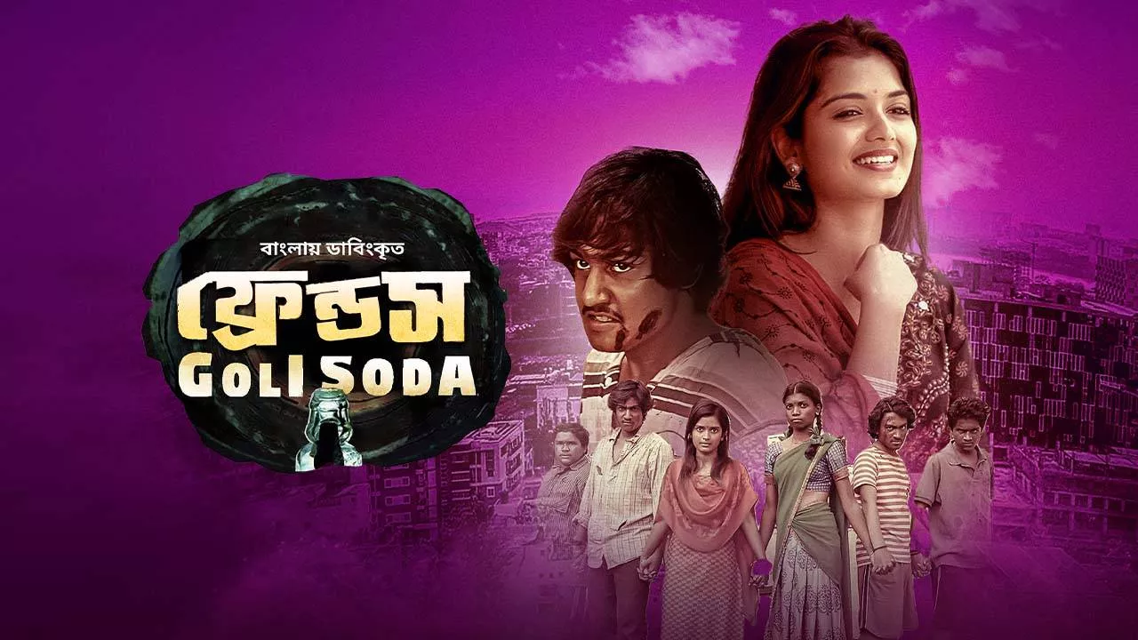 Goli Soda (2023) Bengali Dubbed ORG WEB-DL – 480P | 720P | 1080P – x264 – 350MB | 800MB | 1.8GB – Download