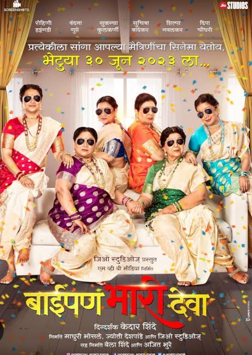 Baipan Bhari Deva (2023) Marathi