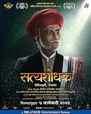 Satyashodhak (2024) Marathi WEB-DL