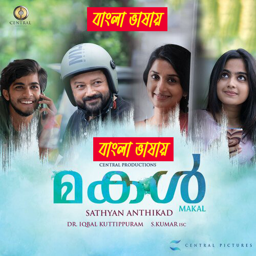 Makal (2024) Bengali Dubbed WEBRip