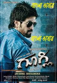 Googly (2024) Bengali Dubbed WEBRip