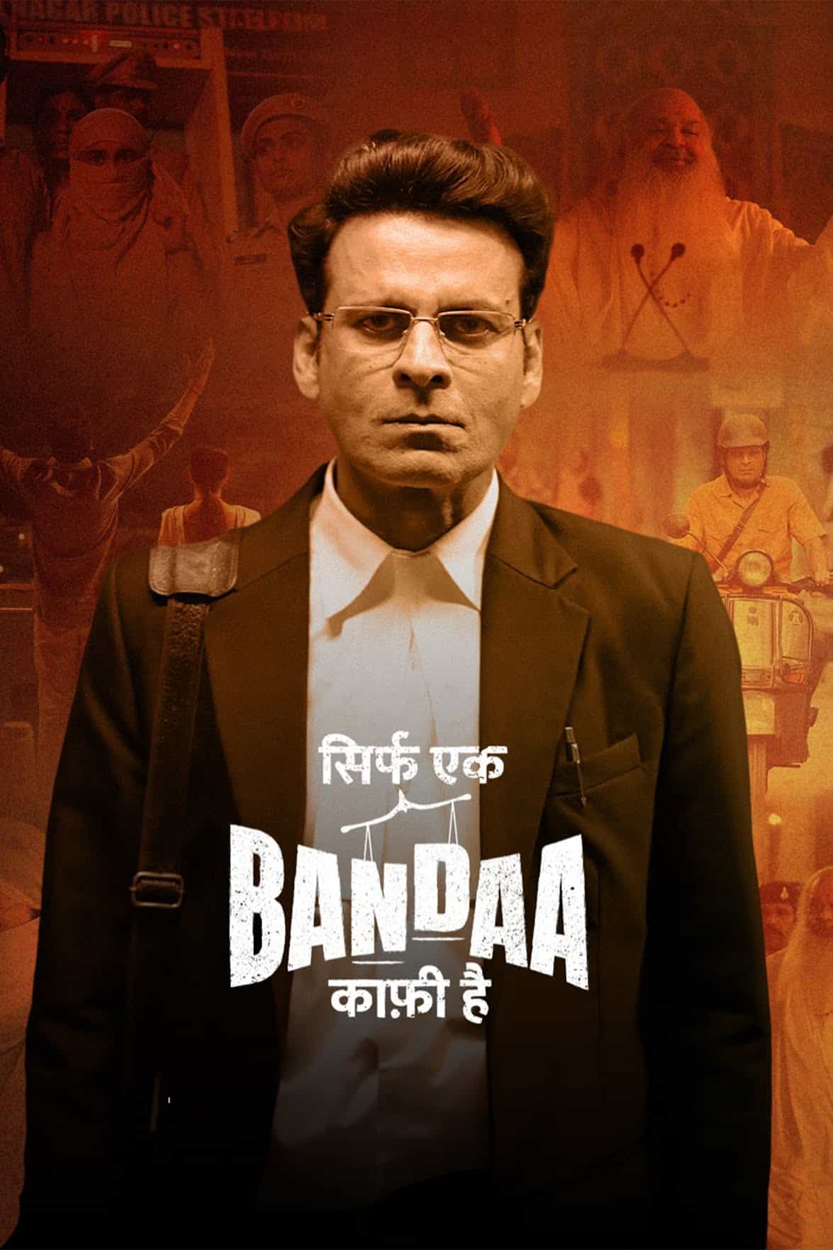 Sirf Ek Bandaa Kaafi Hai (2023) Bollywood Hindi Full Movie HD ESub