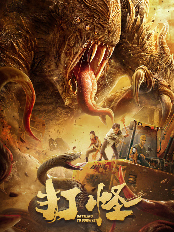 Battling to Survive (2024) Chinese WEB-DL - 480p 720p & 1080p | Full Movie
