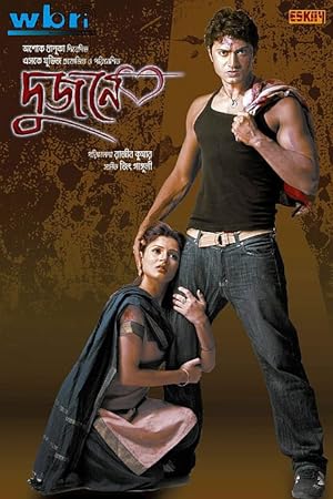 Dujone (2009) Bengali JC WEBRip