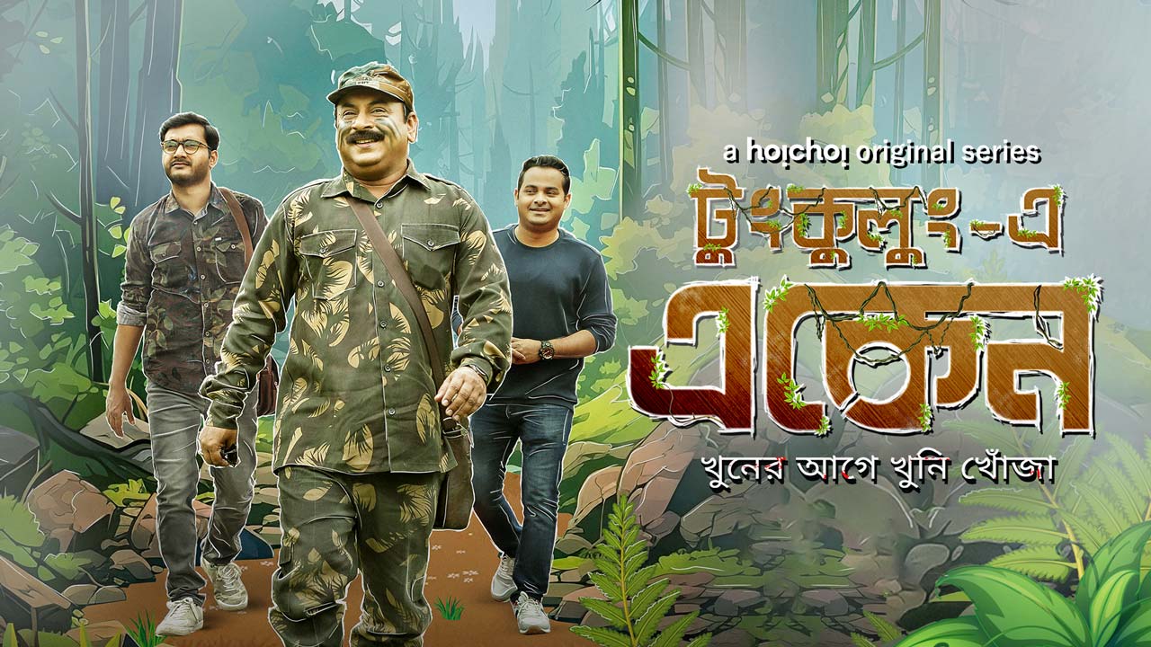 Eken Babu (2023) Bengali S07 AMZN WEB-DL