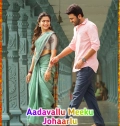 Aadavallu Meeku Johaarlu (Ghar ki Laxmi) (2022)  Dual Audio [Hindi-Telugu] WEBRip