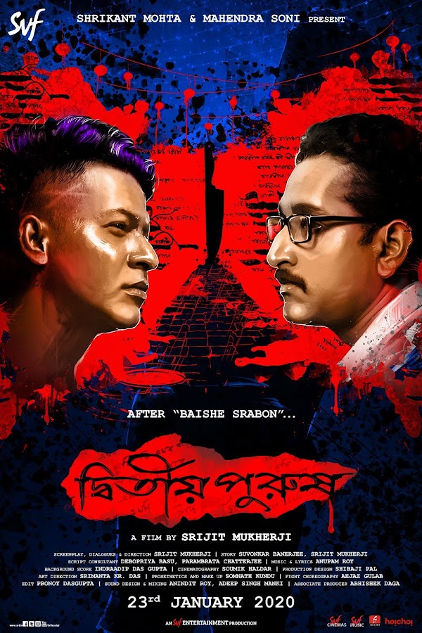 Dwitiyo Purush(2020) Bengali WEB-DL GDRive Download