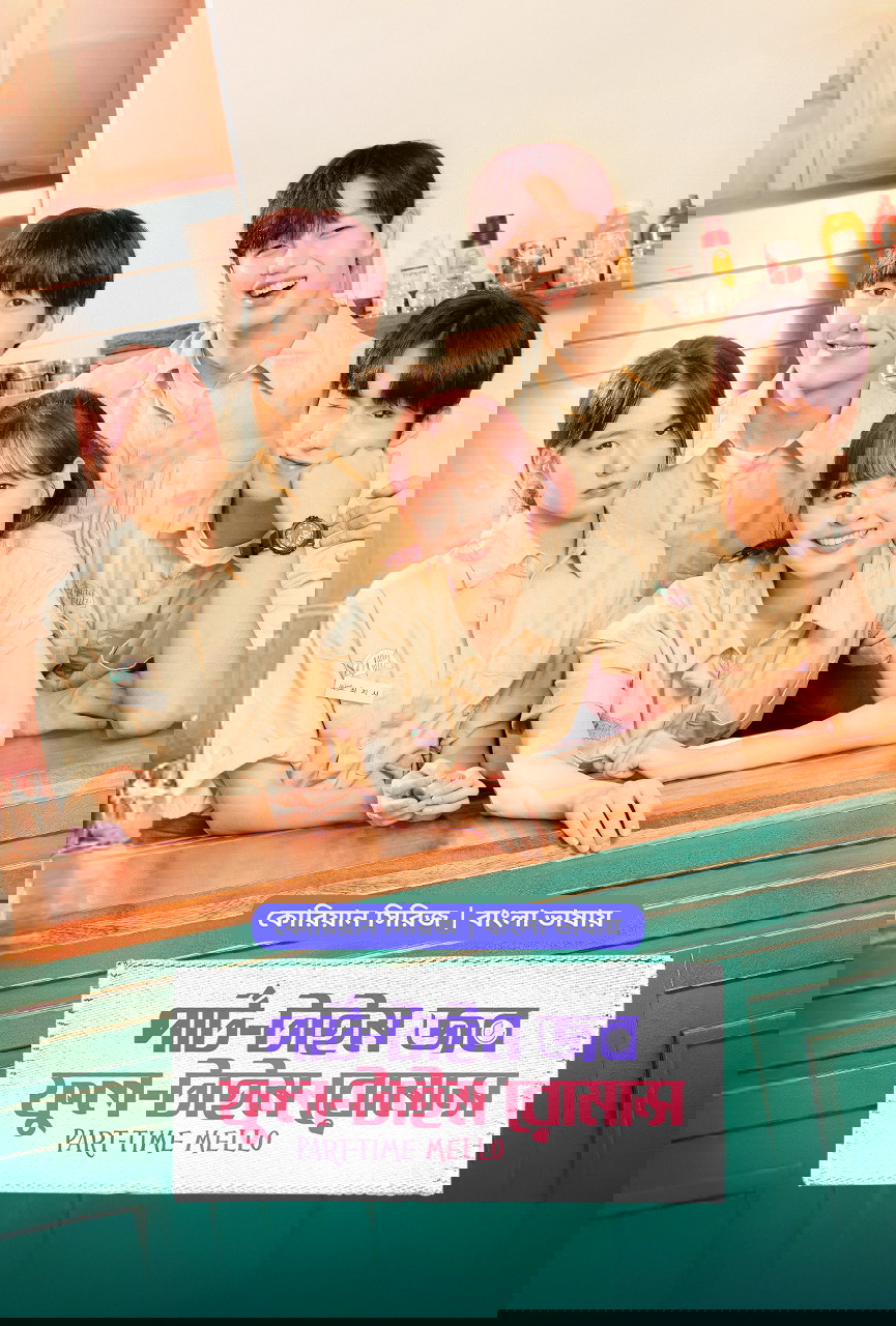 Part Time Job Full Time Romance (2025) EP01-06 Bengali Dubbed ORG BongoBD WEB-DL – 720p [x264] | EPiSODE 06 Added