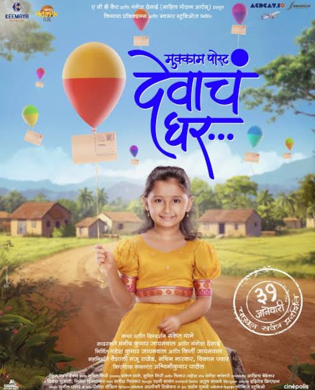 Mukkam Post Devach Ghar (2025) Marathi