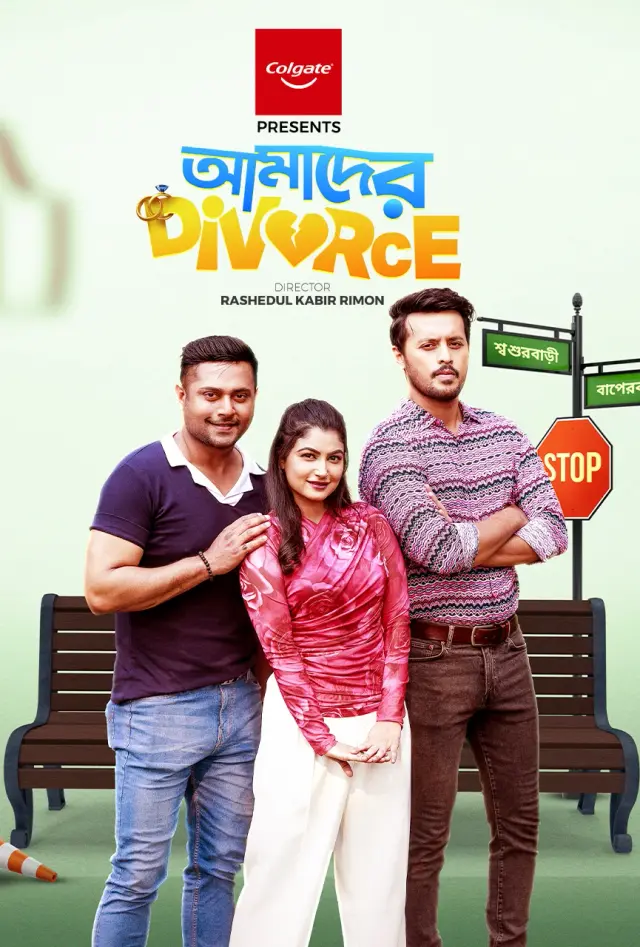 Amader Divorce (2024) Bengali Bongo WEBRip