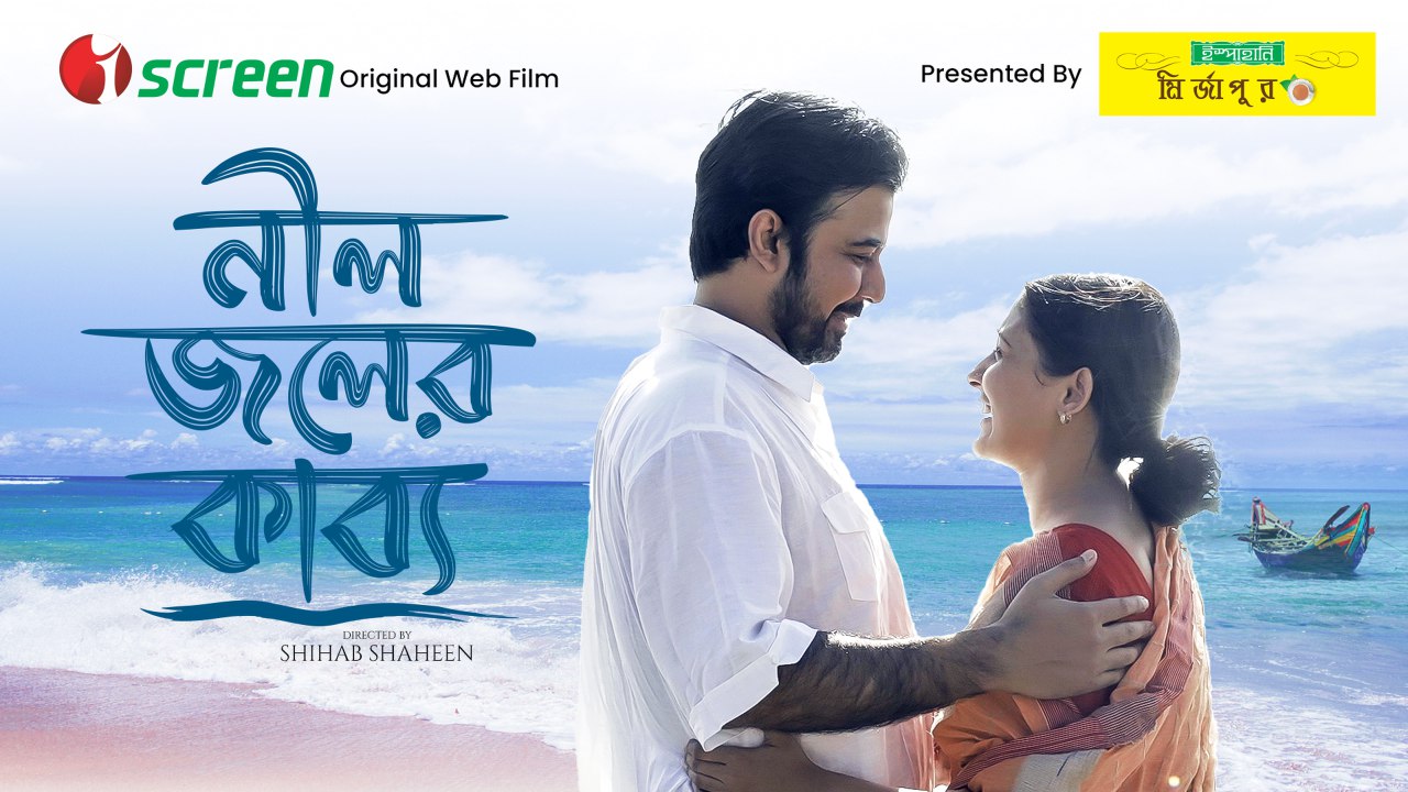 Neel Joler Kabyo (2023) Bengali iScreen WEB-DL