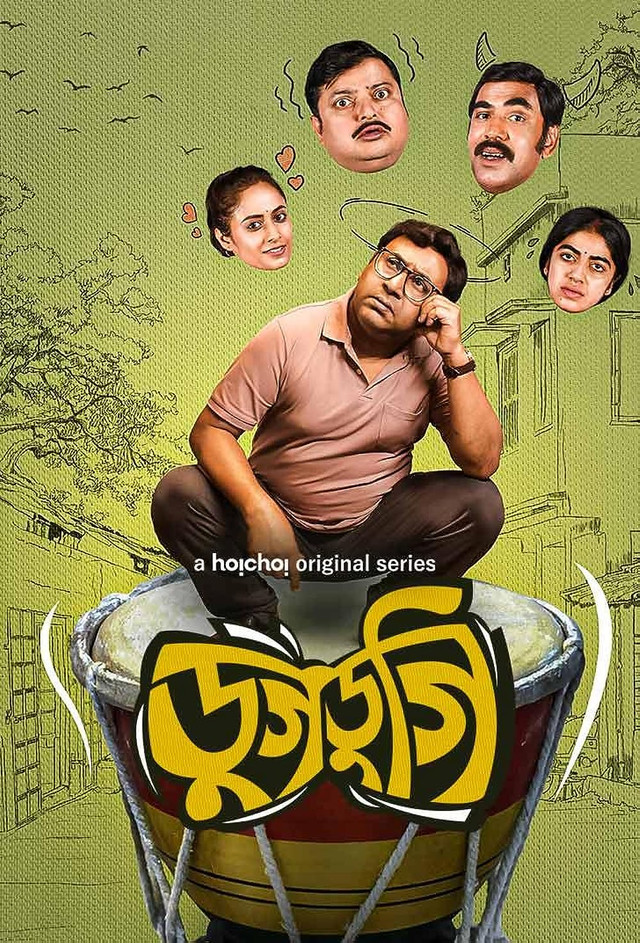 Dugdugi (2023) S01 Bengali Hoichoi Web Series WEB-DL – 480P | 720P | 1080P – x264 – 2.8GB ESub- Download