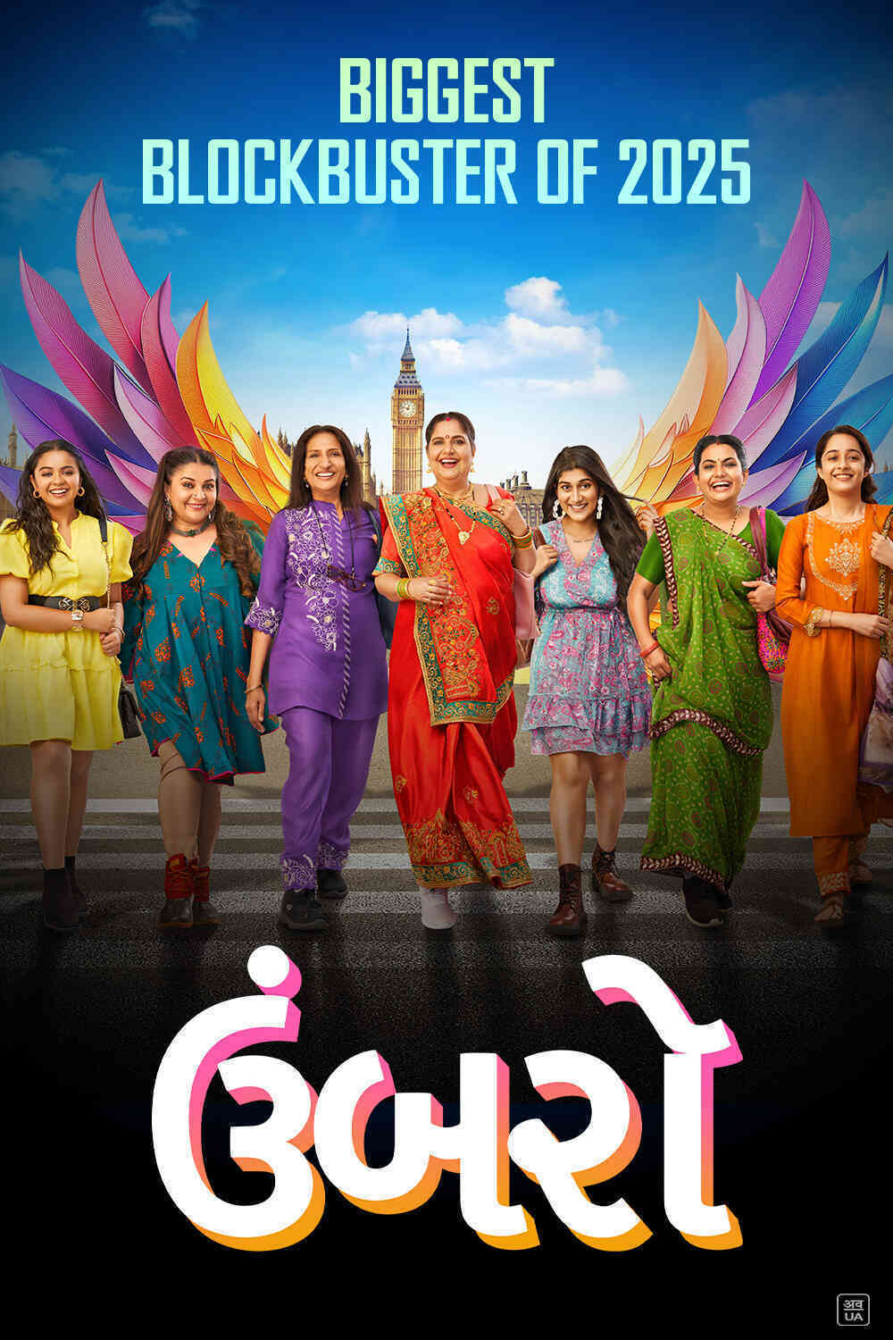 Umbarro (2025) Gujarati Full Movie HD