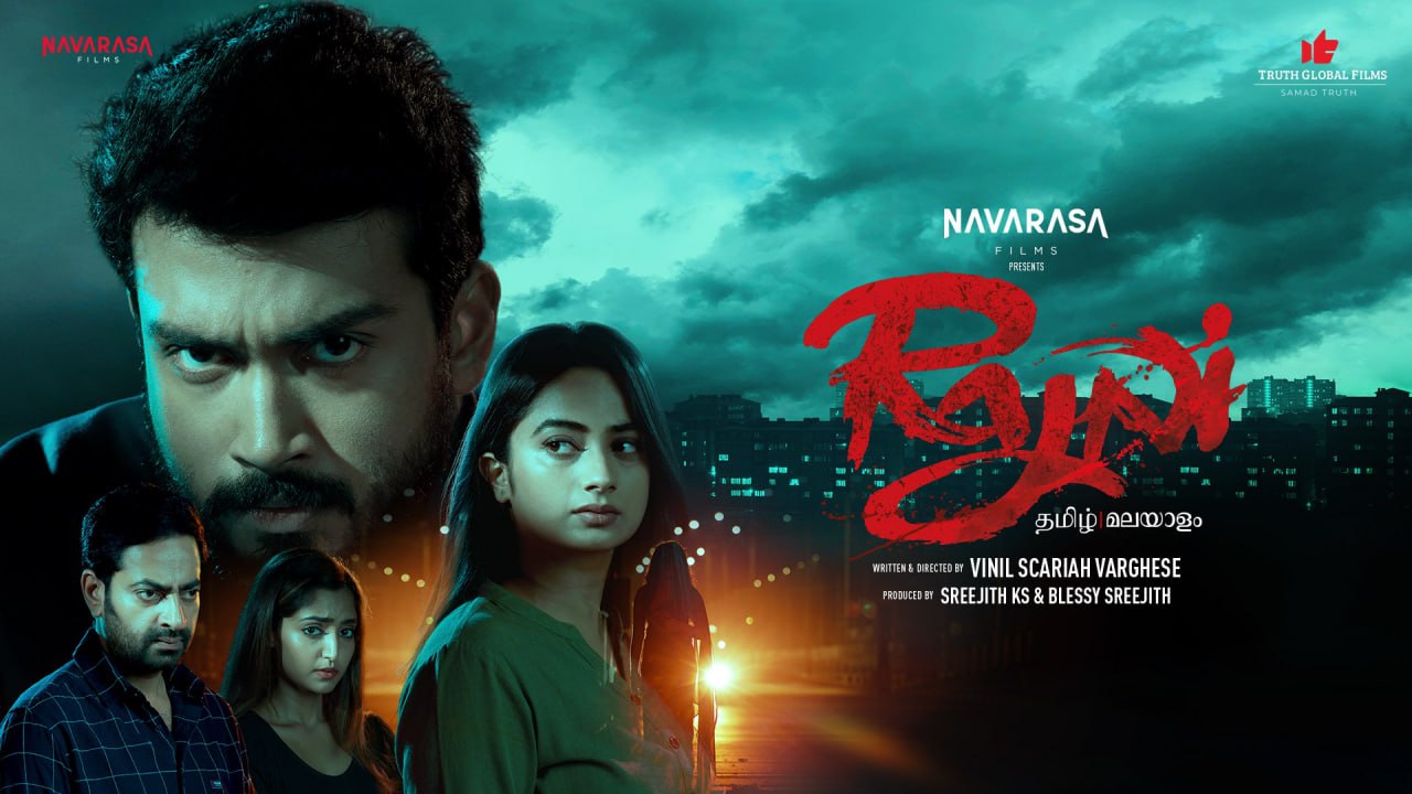 Rajni(2023) Malaylam Netflix WEB-DL