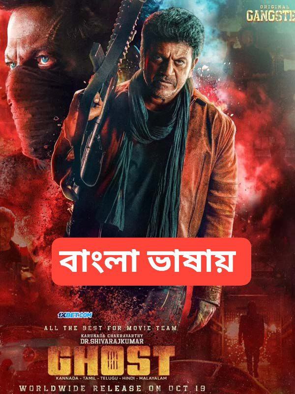 Ghost(2023) Bengali Dubbed WEBRip