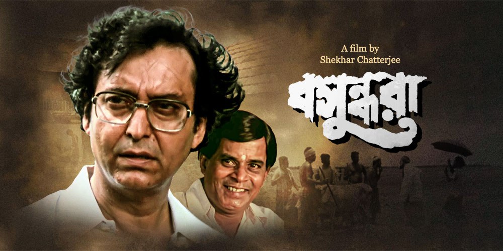 Vasundhara (1983) Bengali Klikk WEB-DL – 480P | 720P | 1080P – x264  – Download