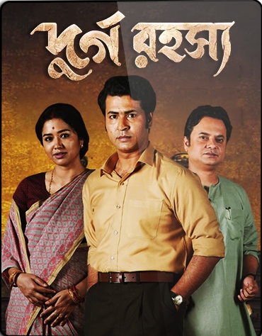 Durgo Rawhoshyo (2023) S01 Bengali Hoichoi WEB-DL