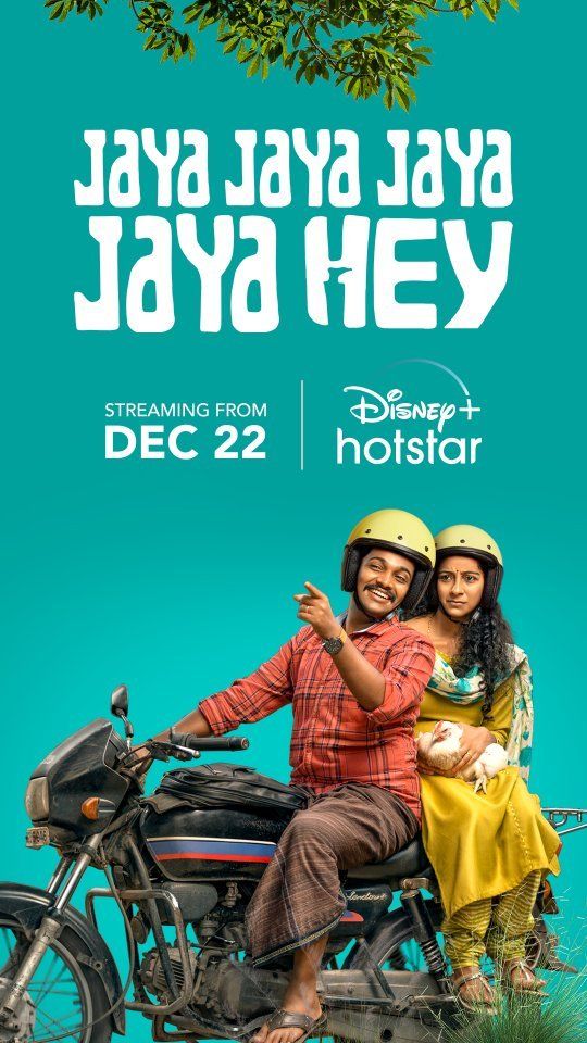 Jaya Jaya Jaya Jaya Hey 2022 South Hindi Dubbed Full Movie UnCut HD ESub