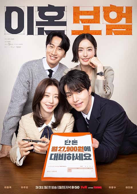 The Divorce Insurance (2025) Season 1 Hindi Dubbed (Netflix)