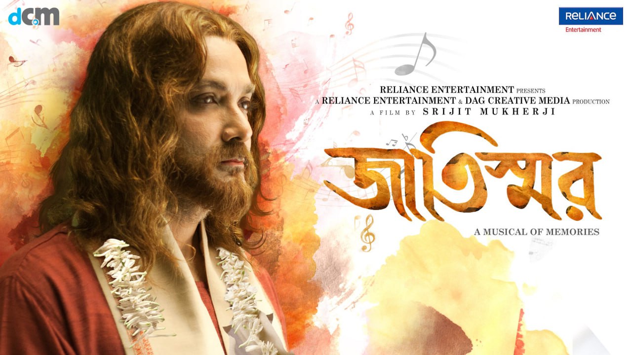 Jaatishwar (2023) Bengali AMZN WEB-DL