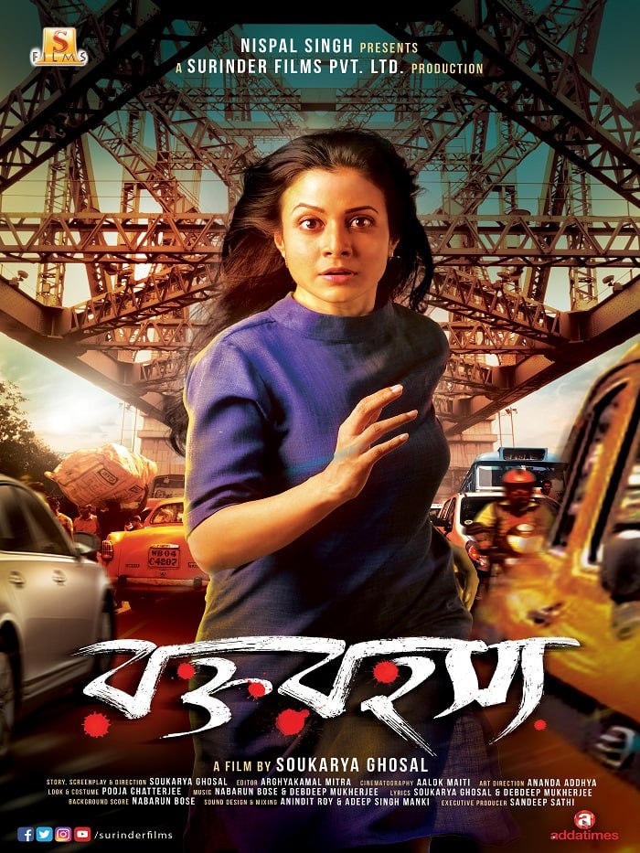 Rawkto Rawhashyo (2021) Bengali WEB-DL