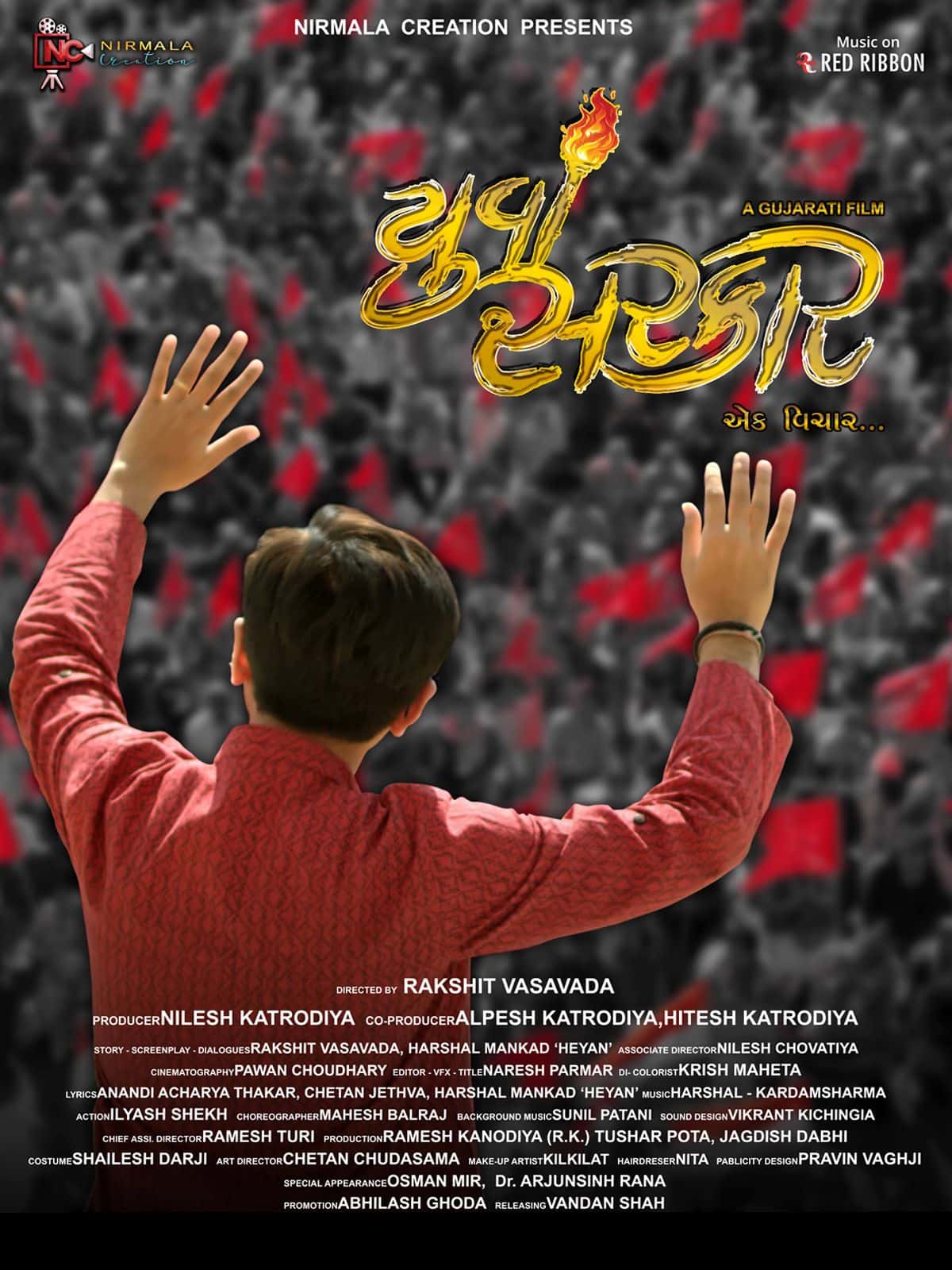 Yuva Sarkar (2020) Gujarati Full Movie HD ESub