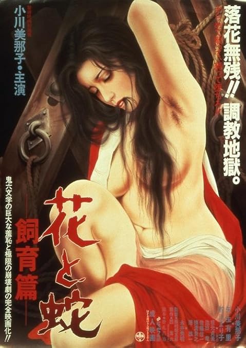 Flower and Snake: Sketch of Hell (1985)