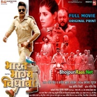 Bharat Bhagya Vidhata (Pradeep Pandey Chintu, Sanchita Banerjee) Full Movie 2023