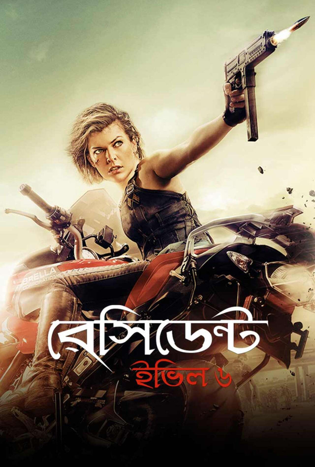 Resident Evil 6 (2023) Bengali Dubbed ORG WEB-DL