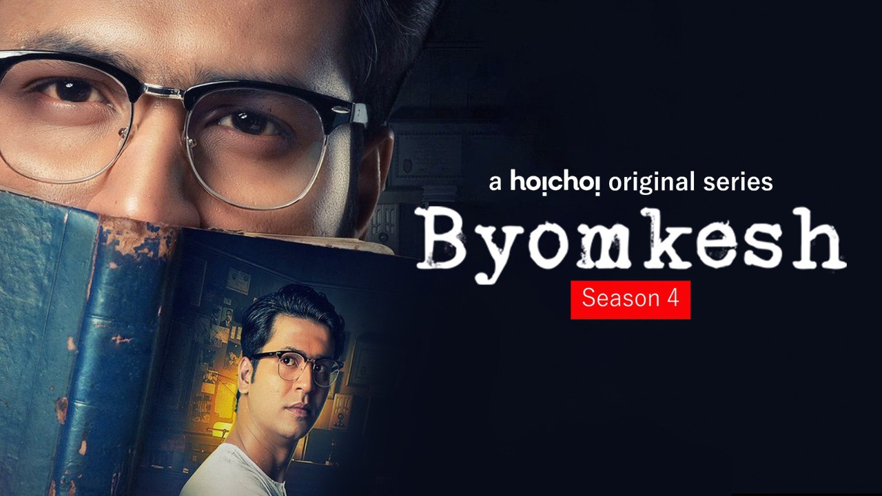 Byomkesh (2024) Bengali S04 AMZN WEBRip