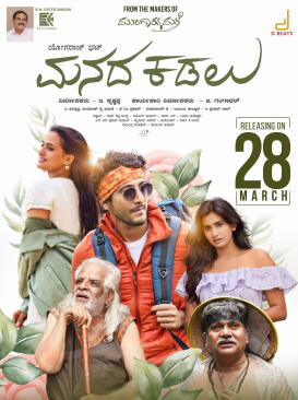 Manada Kadalu (2025) Kannada & Hindi Dubbed