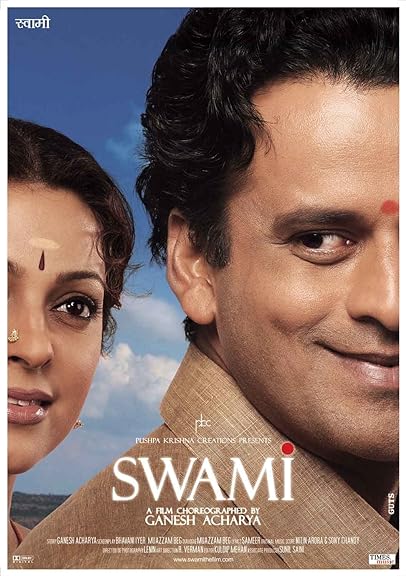 Swami (2007)