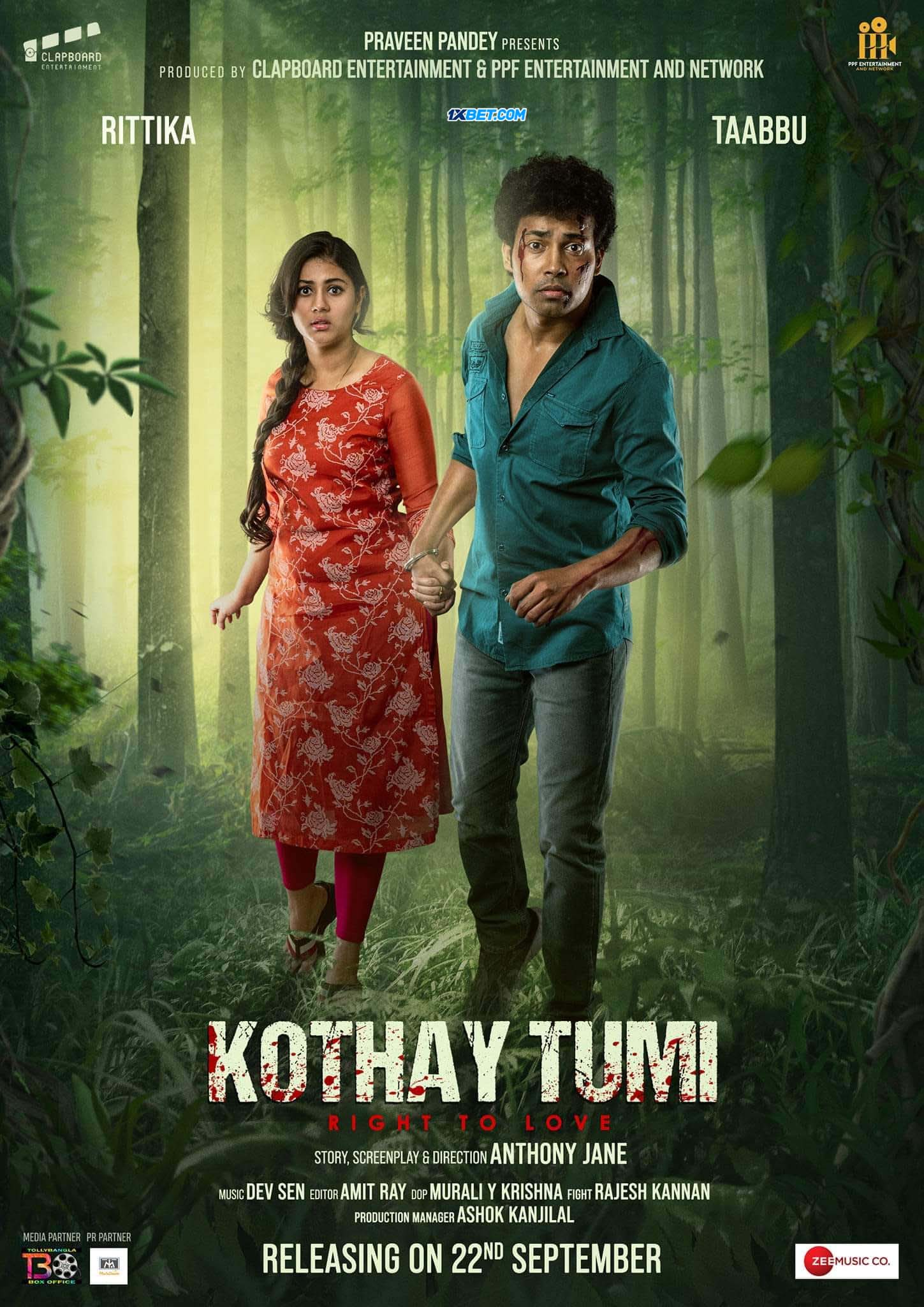 Kothey Tumi (2023) Bengali Movie HallPrint