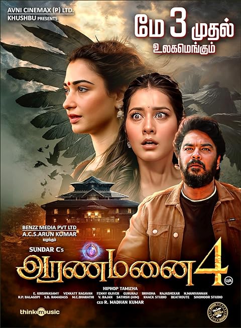 Aranmanai 4 (2024) Hindi Dubbed