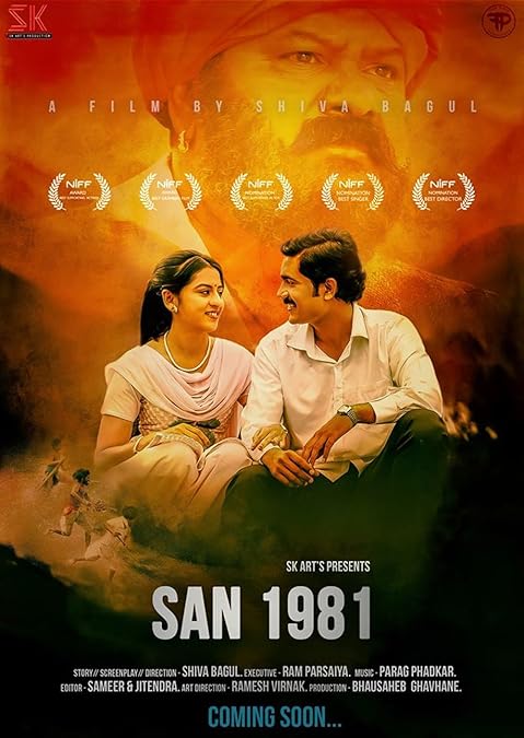 San 1981 (2019) Marathi