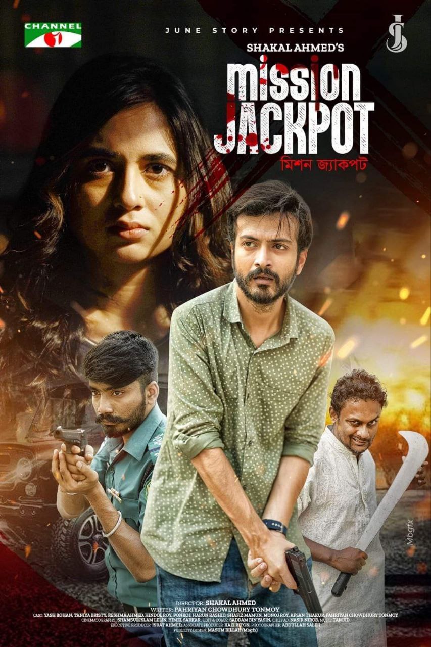 Mission Jackpot (2023) Bengali WEB-DL – 480P | 720P | 1080P – x264 – 2.1GB – Download