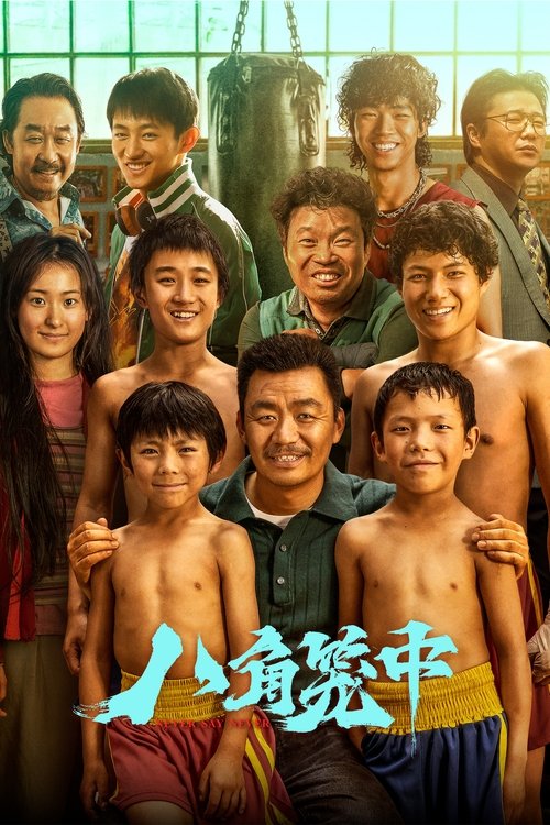 Never Say Never (2023) WEB-DL [Hindi (DD5.1) & Chinese] 1080p 720p Dual Audio [x264] | Full Movie