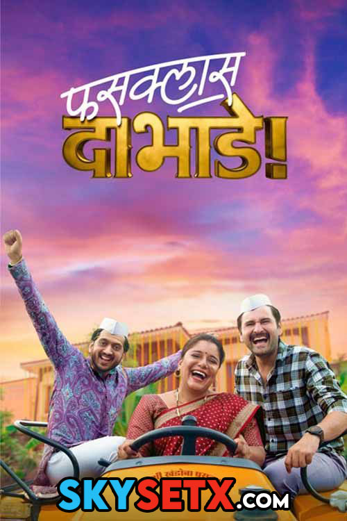 Fussclass Dabhade (2025) Marathi HDTS