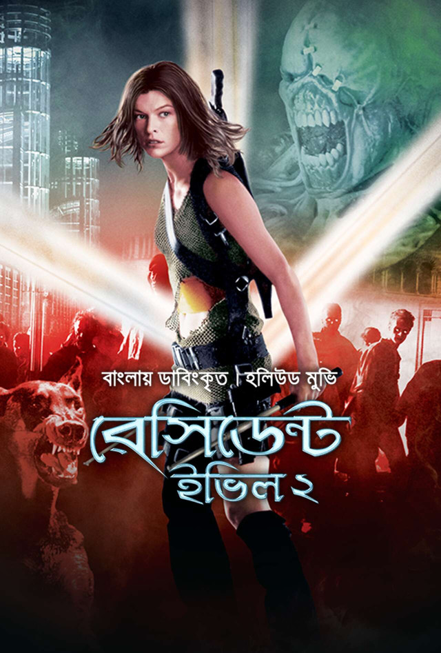 Resident Evil 2 (2023) Bengali Dubbed  WEB-DL